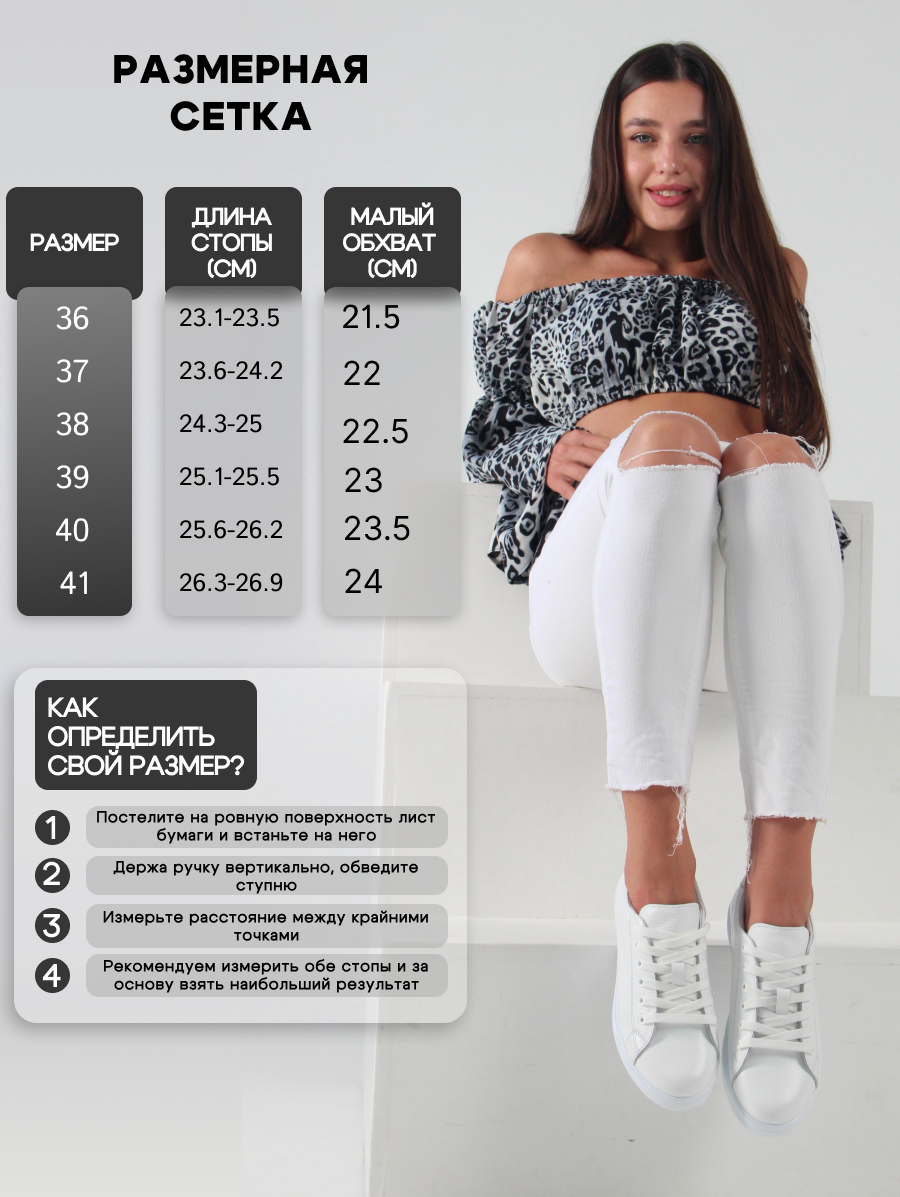 картинка Кеды ED'ART 180.2987'w. Белый бартон от интернет магазина