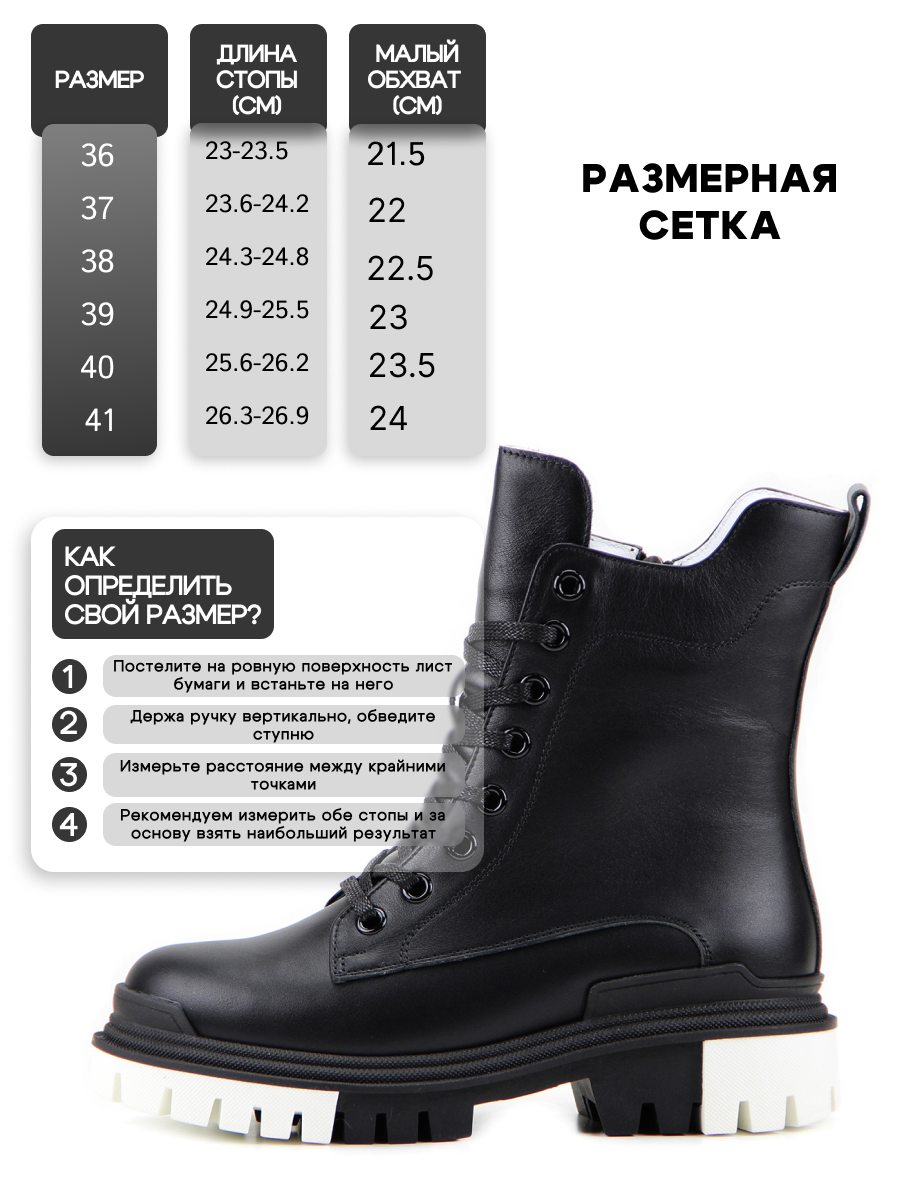 картинка Ботинки ED'ART 346.astra20'bl/w.black от интернет магазина