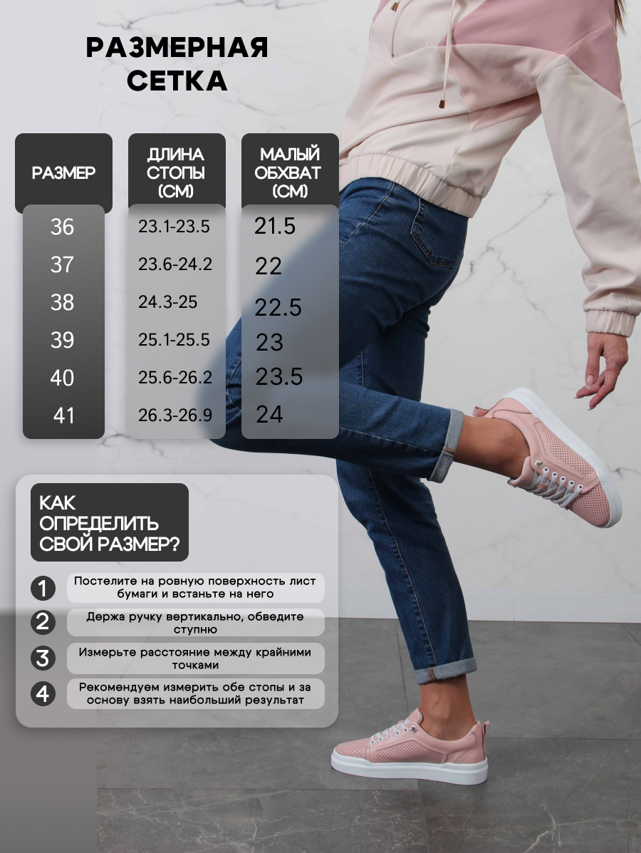 картинка Кеды ED'ART 158.p.paloma'w. Розовый от интернет магазина