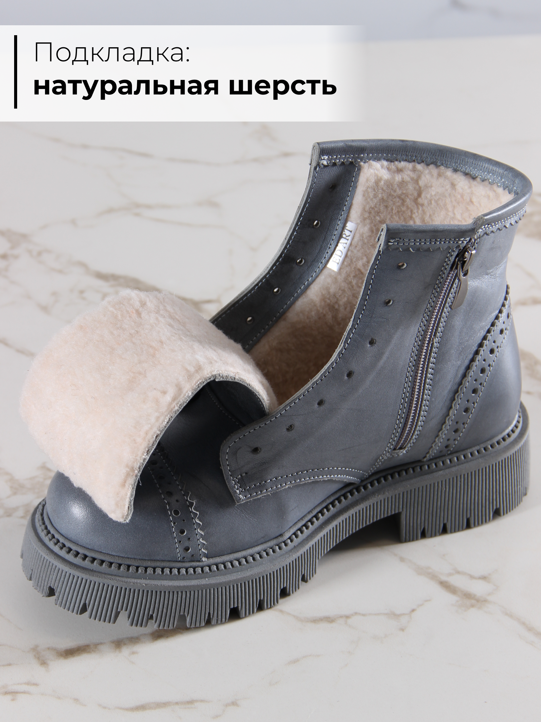 картинка Ботинки ED'ART 319.taskana'gr. Вакса серая от интернет магазина