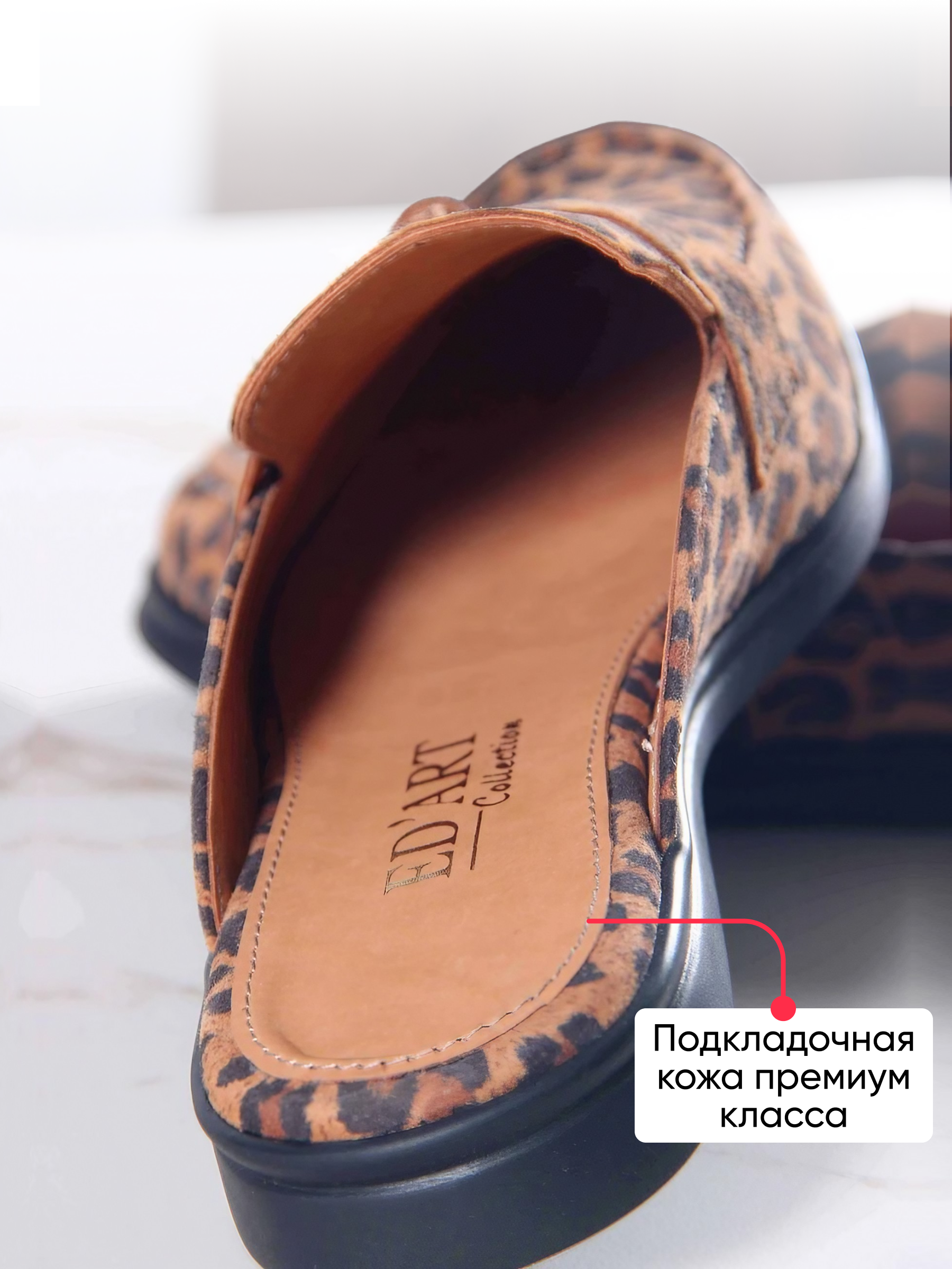 картинка Мюли ED'ART 1070.2614'bl. коричневый леопард от интернет магазина