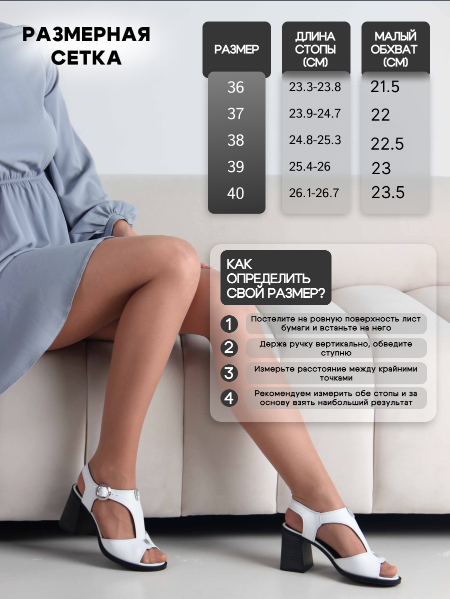 картинка Босоножки ED'ART 6001.23653'bl. Белый от интернет магазина