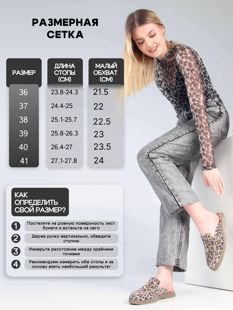 картинка Мюли ED'ART 1070.2614'be. бежевый леопард от интернет магазина