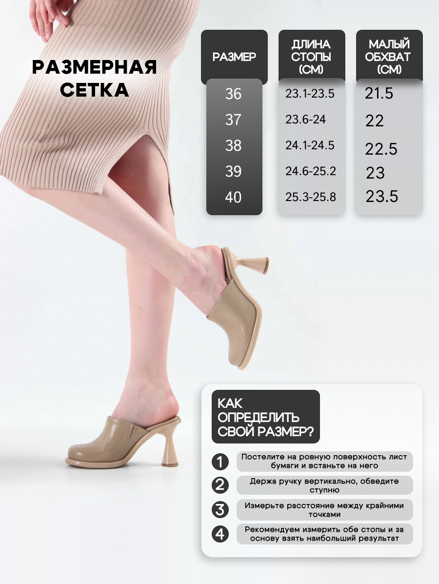 картинка Сабо ED'ART 6112.PODYUM133'be. круассан от интернет магазина