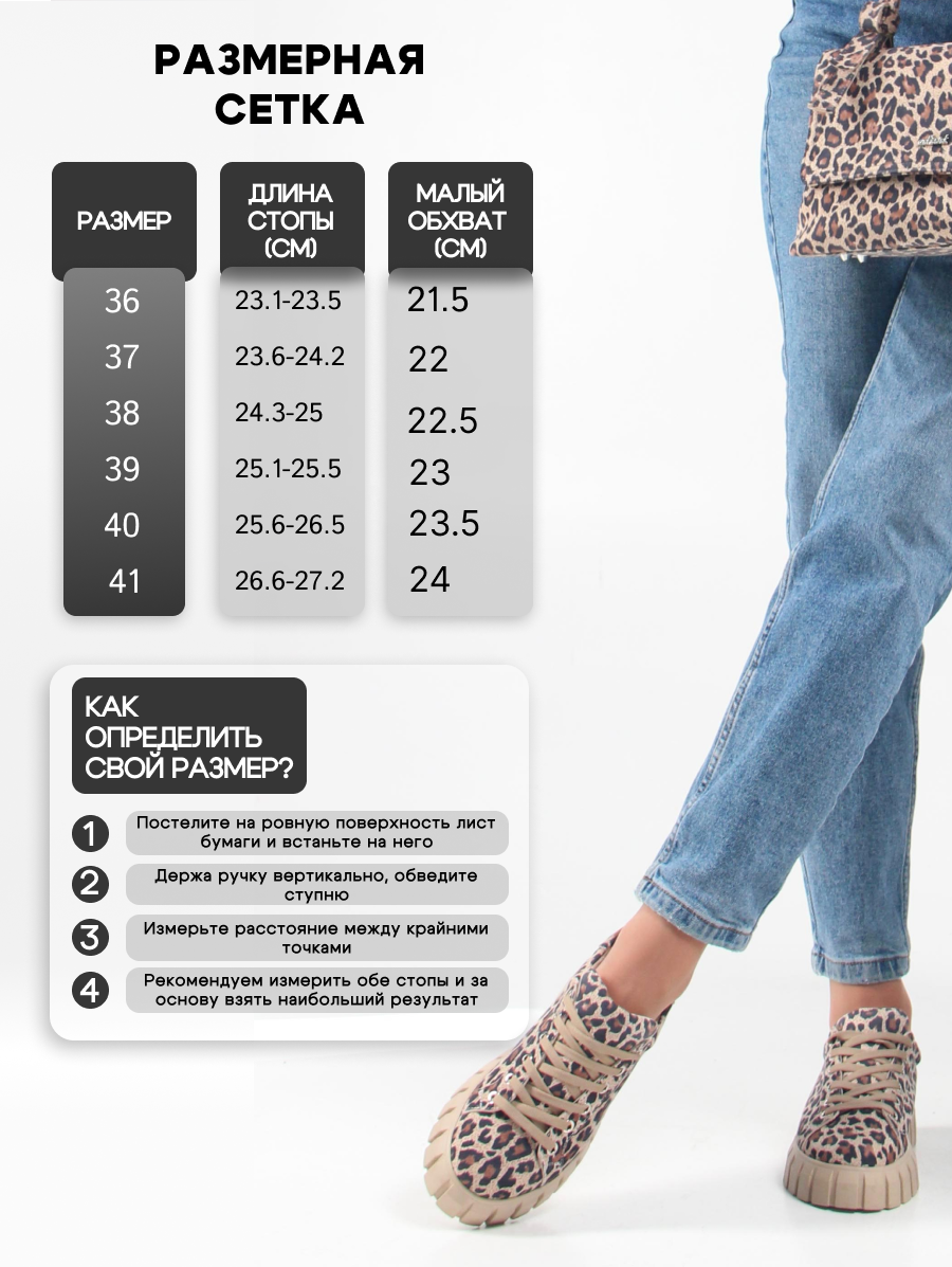 картинка Кеды ED'ART 128.91505'be. бежевый леопард от интернет магазина