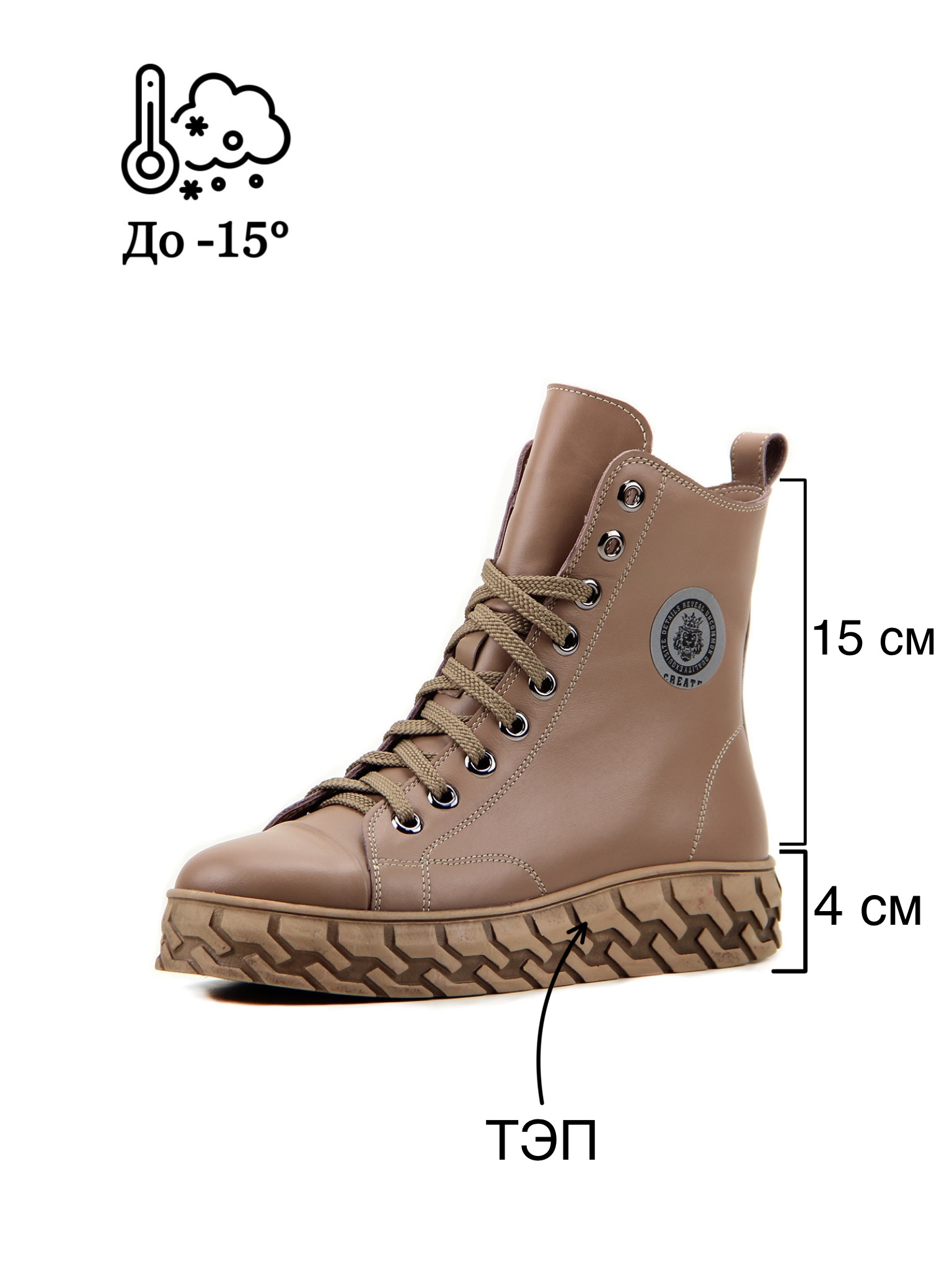 картинка Ботинки ED'ART 215.iceberg'be. cocoa R от интернет магазина