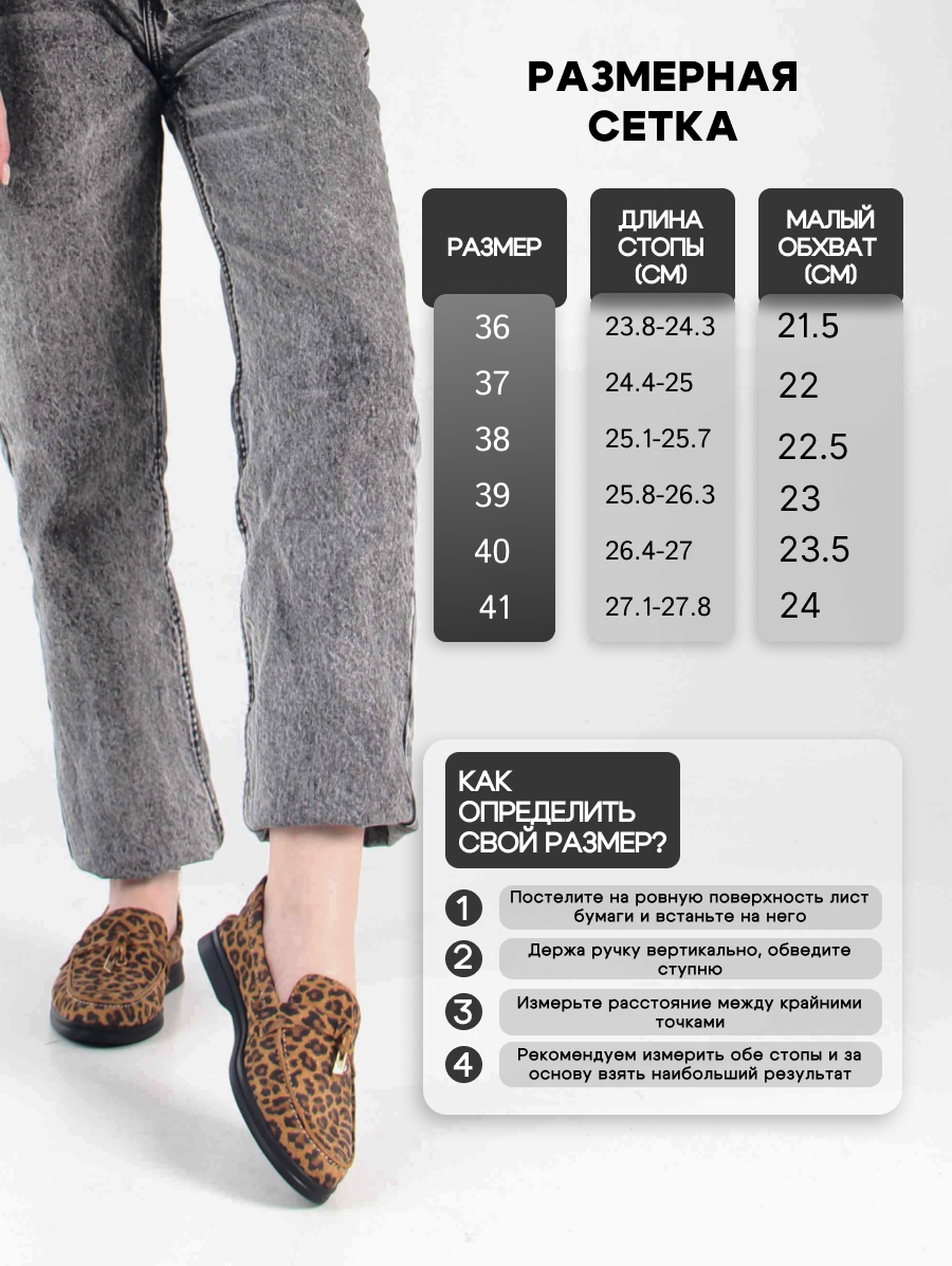 картинка Лоферы туфли ED'ART 170.2614'bl. коричневый леопард от интернет магазина