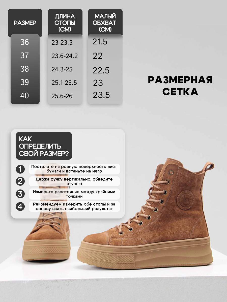 картинка Ботинки ED'ART 215.warm'br. светло коричневые замша от интернет магазина