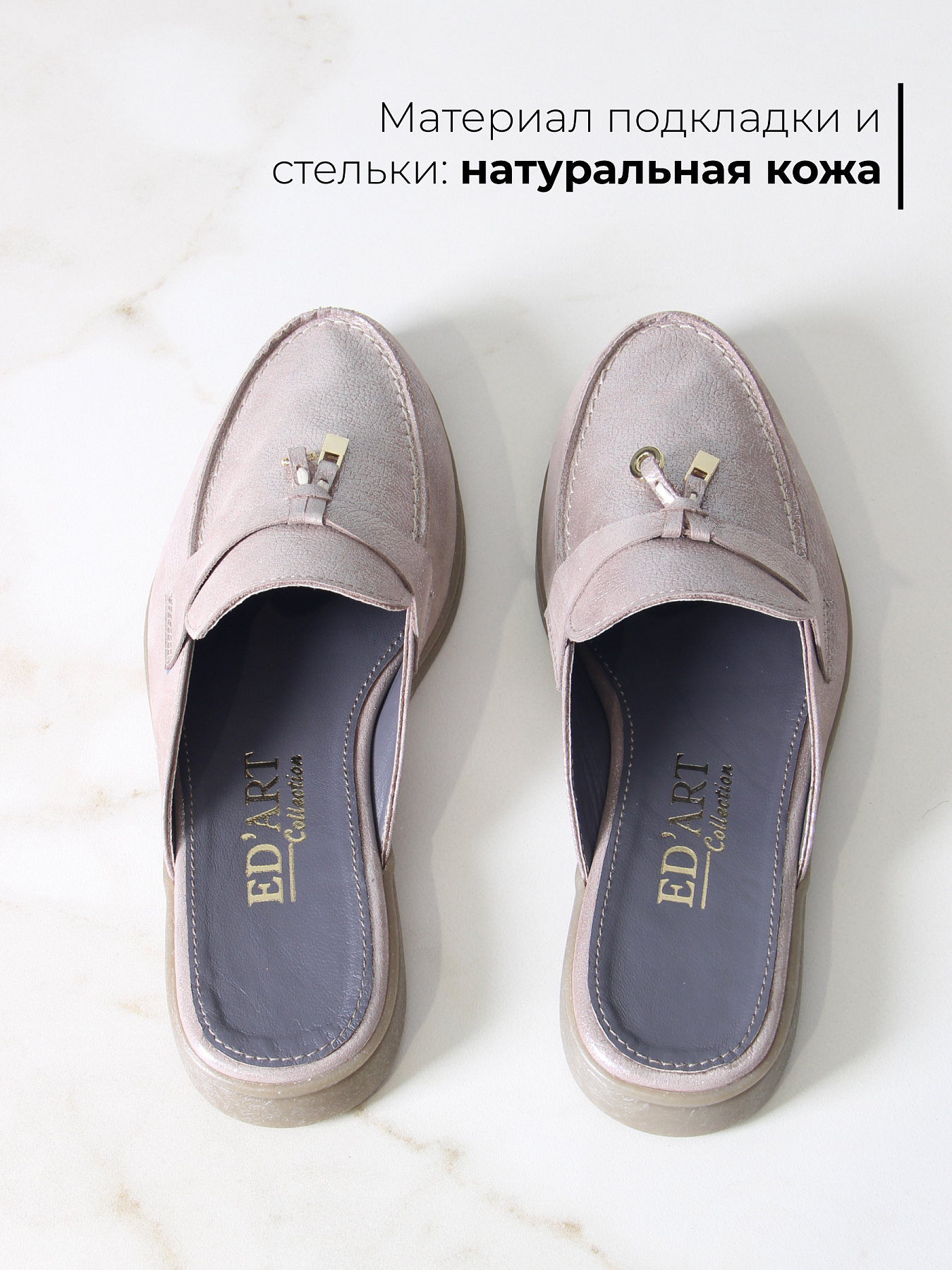 картинка Мюли ED'ART 1070.2614'be. тауп астана от интернет магазина