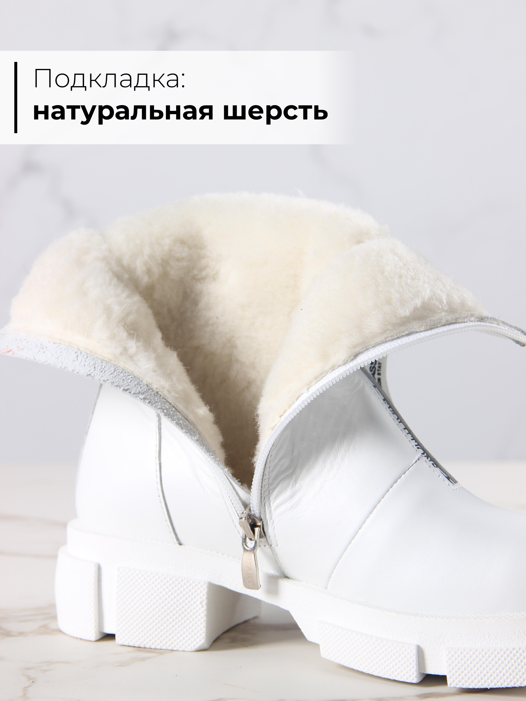 картинка Ботинки ED'ART 325.L.21074'w. Белый от интернет магазина