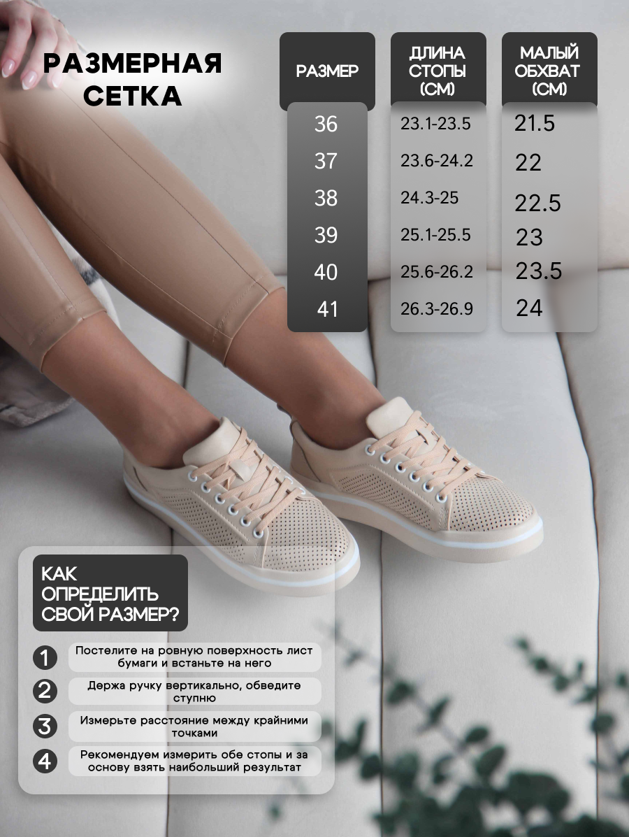 картинка Кеды ED'ART 158.p.paloma'be/w. Бежевый от интернет магазина