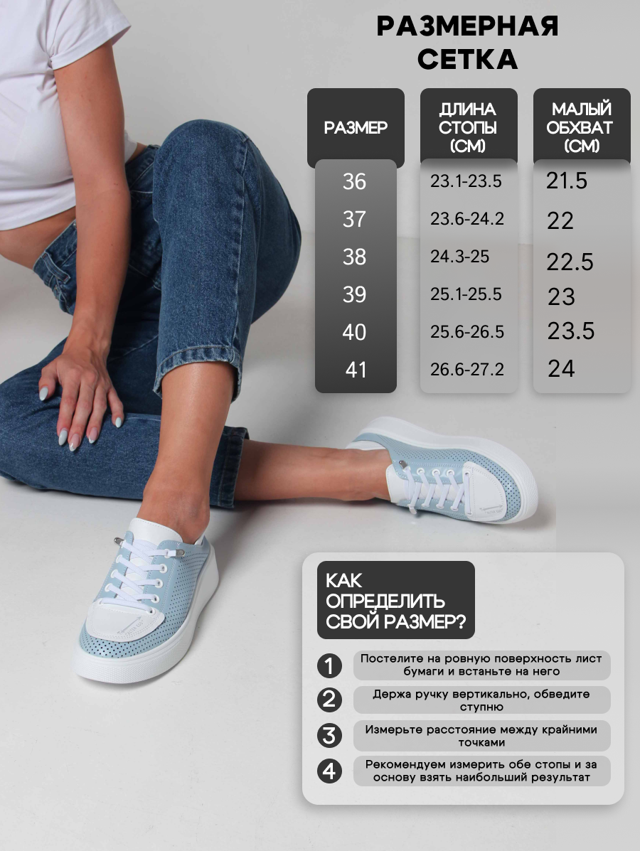 картинка Кеды ED'ART 163.P.LusiR2'w. Голубой белый от интернет магазина