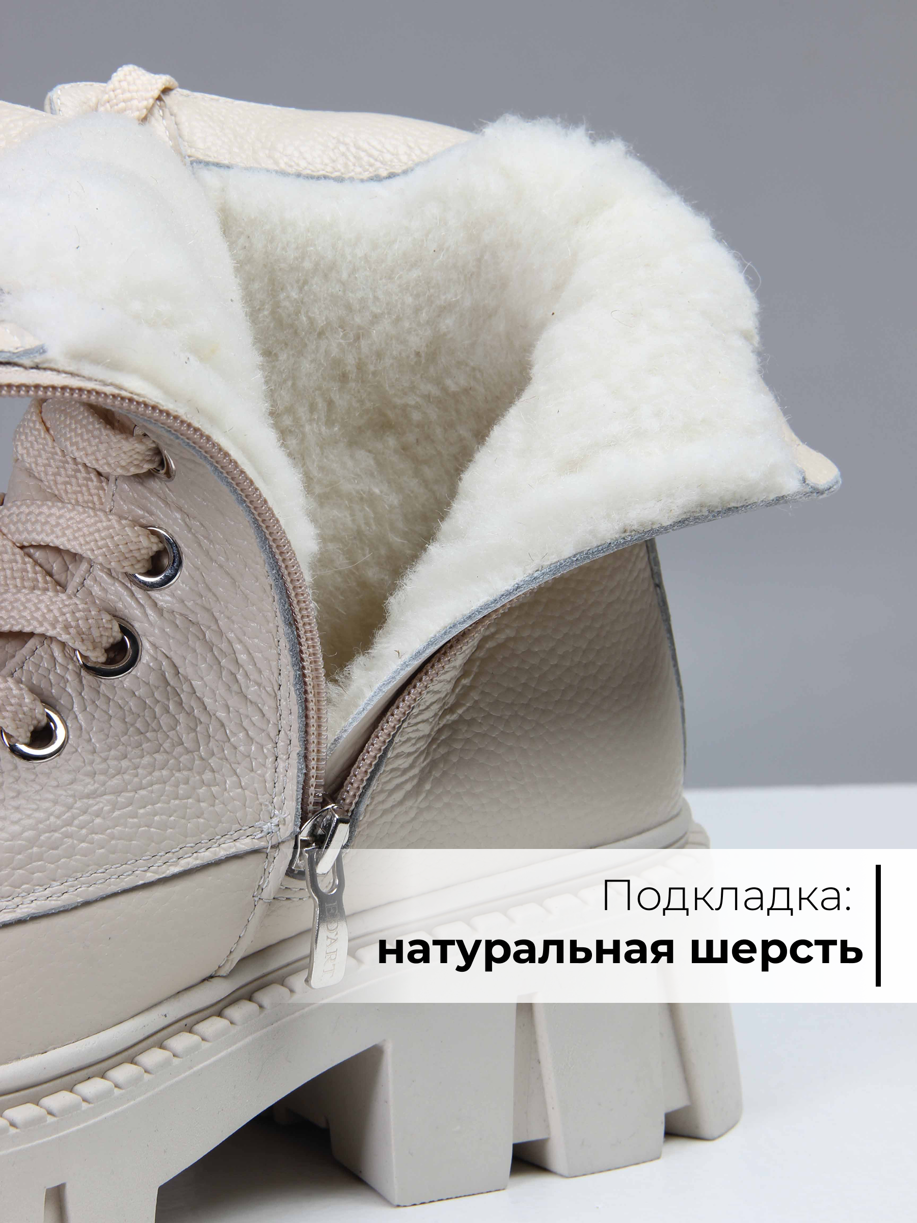 картинка Ботинки ED'ART 346.чанки'be. Бежевый макс от интернет магазина