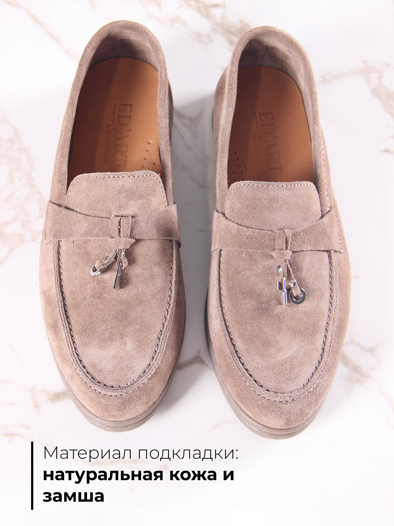 картинка Лоферы туфли ED'ART 170.2614'be. Коричневый капучино от интернет магазина