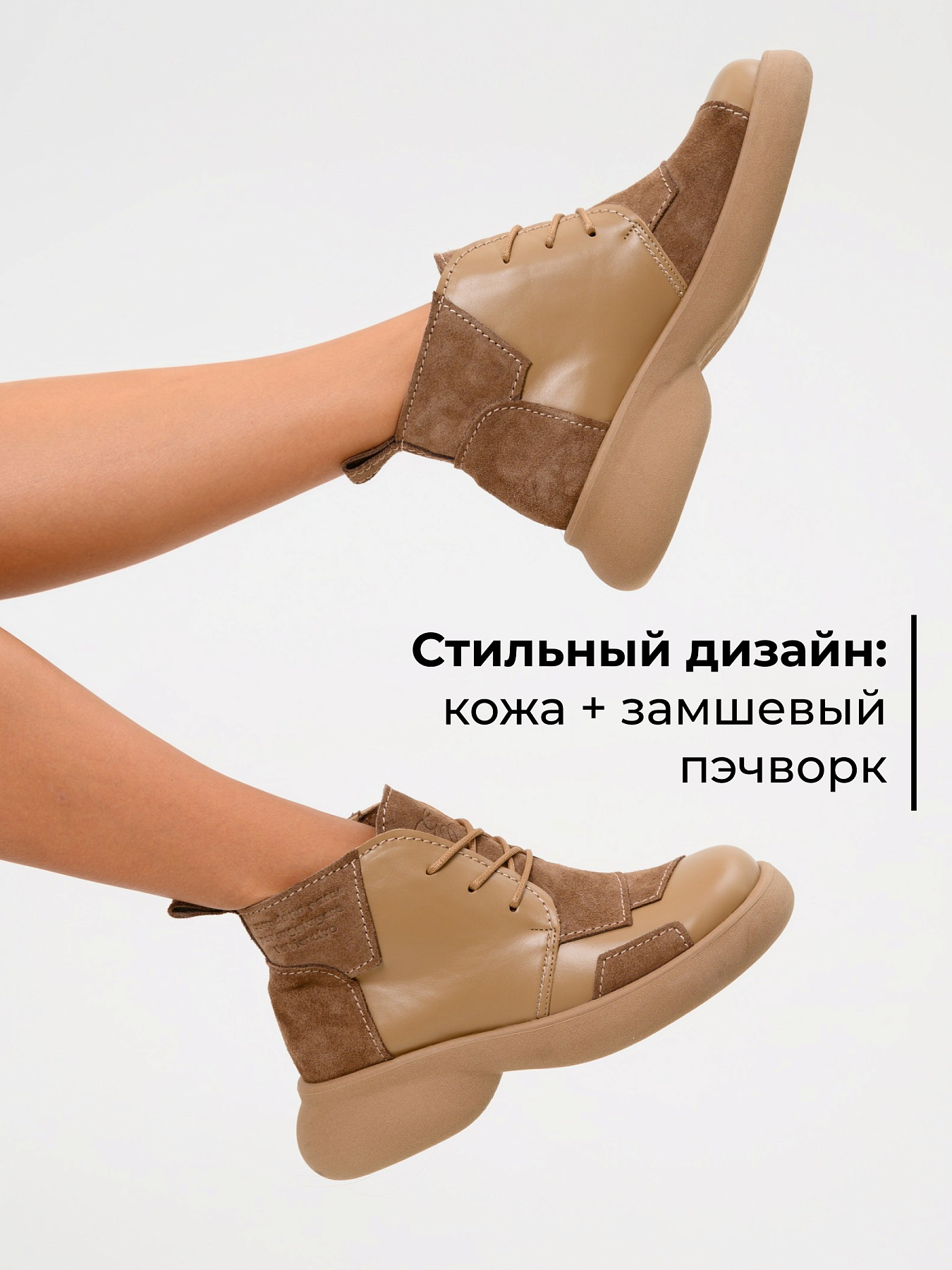 картинка Ботинки  ED'ART 305.927'ka. Круассан+коричневый капучино замша от интернет магазина