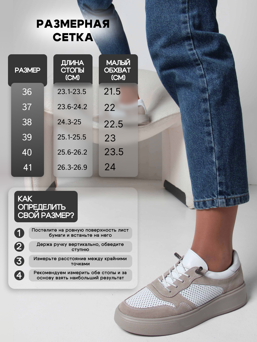 картинка Кеды ED'ART 149.LusiR2'la. Белый бежевый от интернет магазина