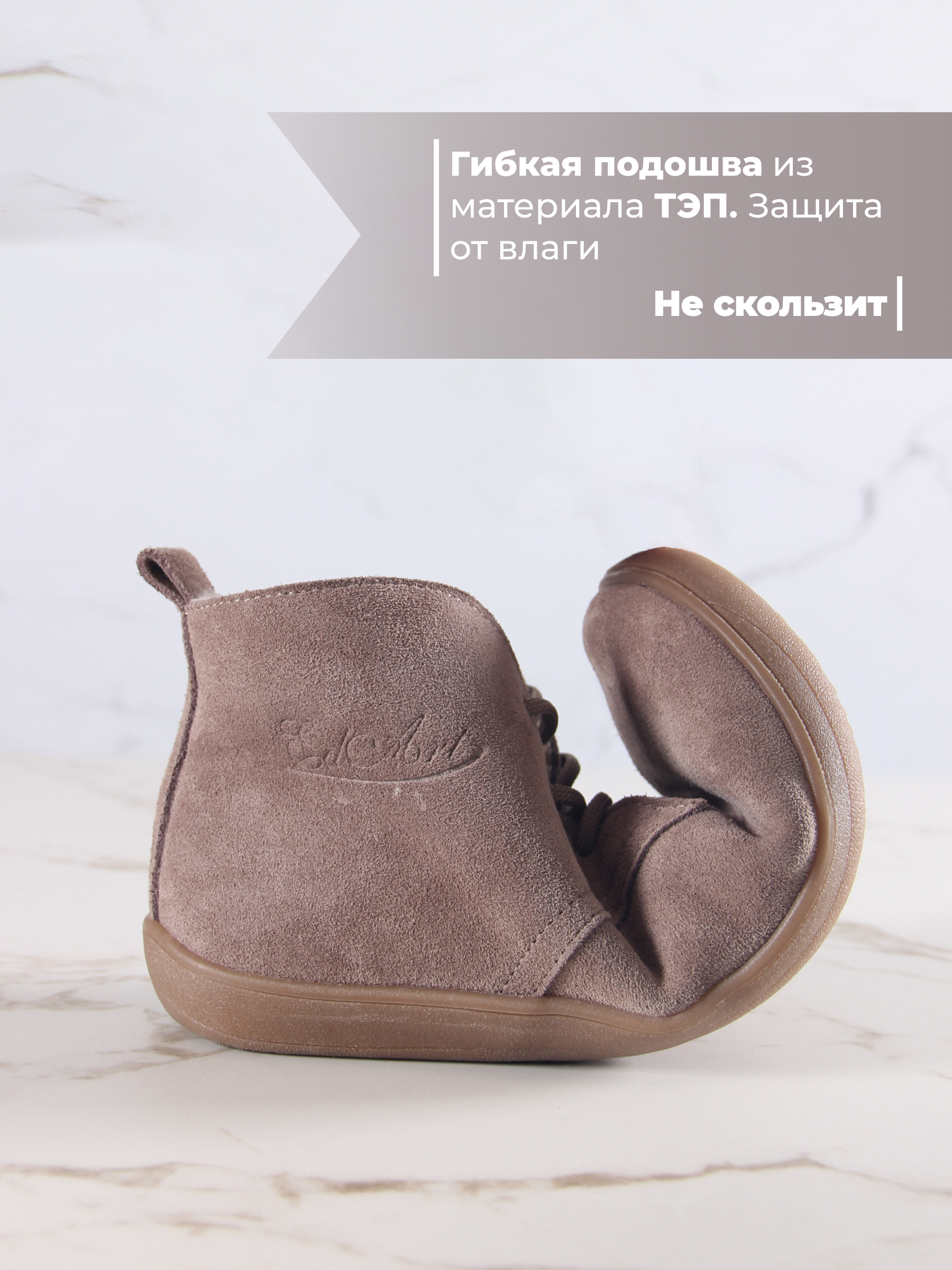 картинка Босоногие ботинки  ED'ART 208.NATA'br.Капучино замша от интернет магазина