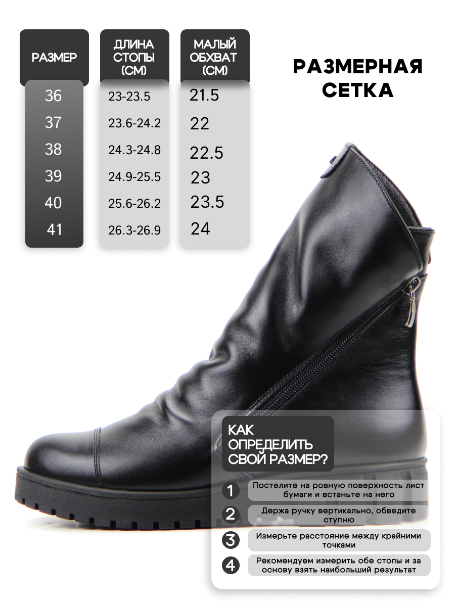 картинка Ботинки ED'ART 233.astra8.black от интернет магазина