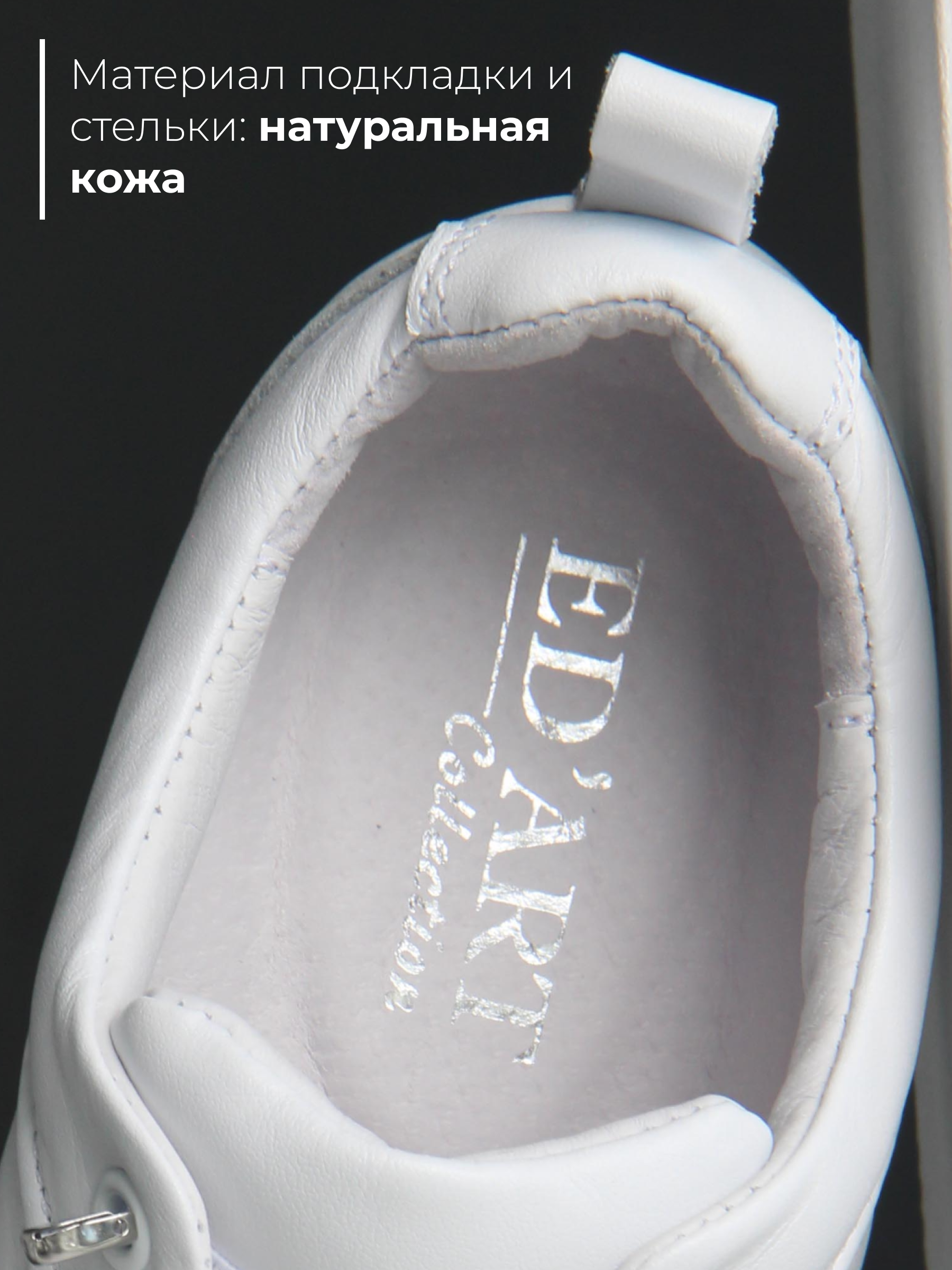 картинка Кеды ED'ART 158.p.paloma'w. Белый от интернет магазина