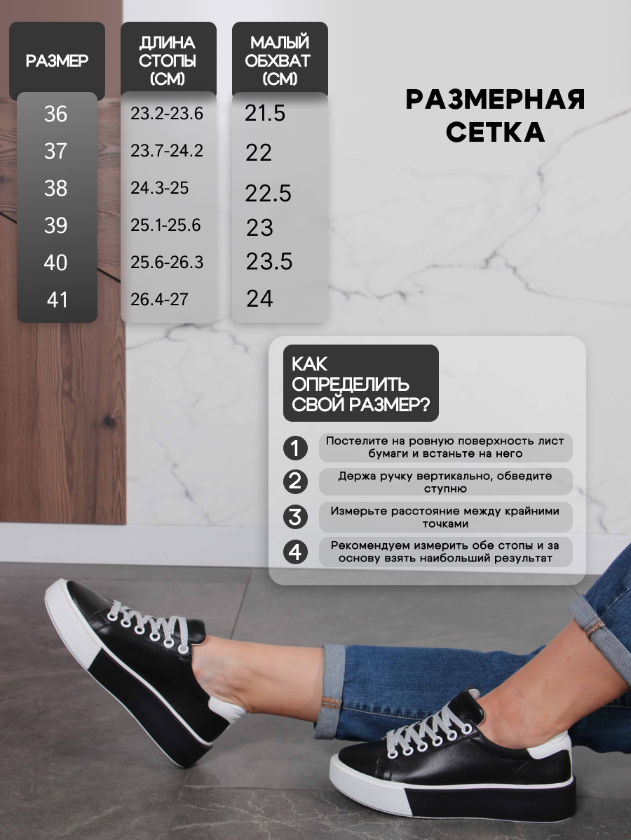 картинка Кеды ED'ART 128.Mikki'bl.Белый-черный от интернет магазина