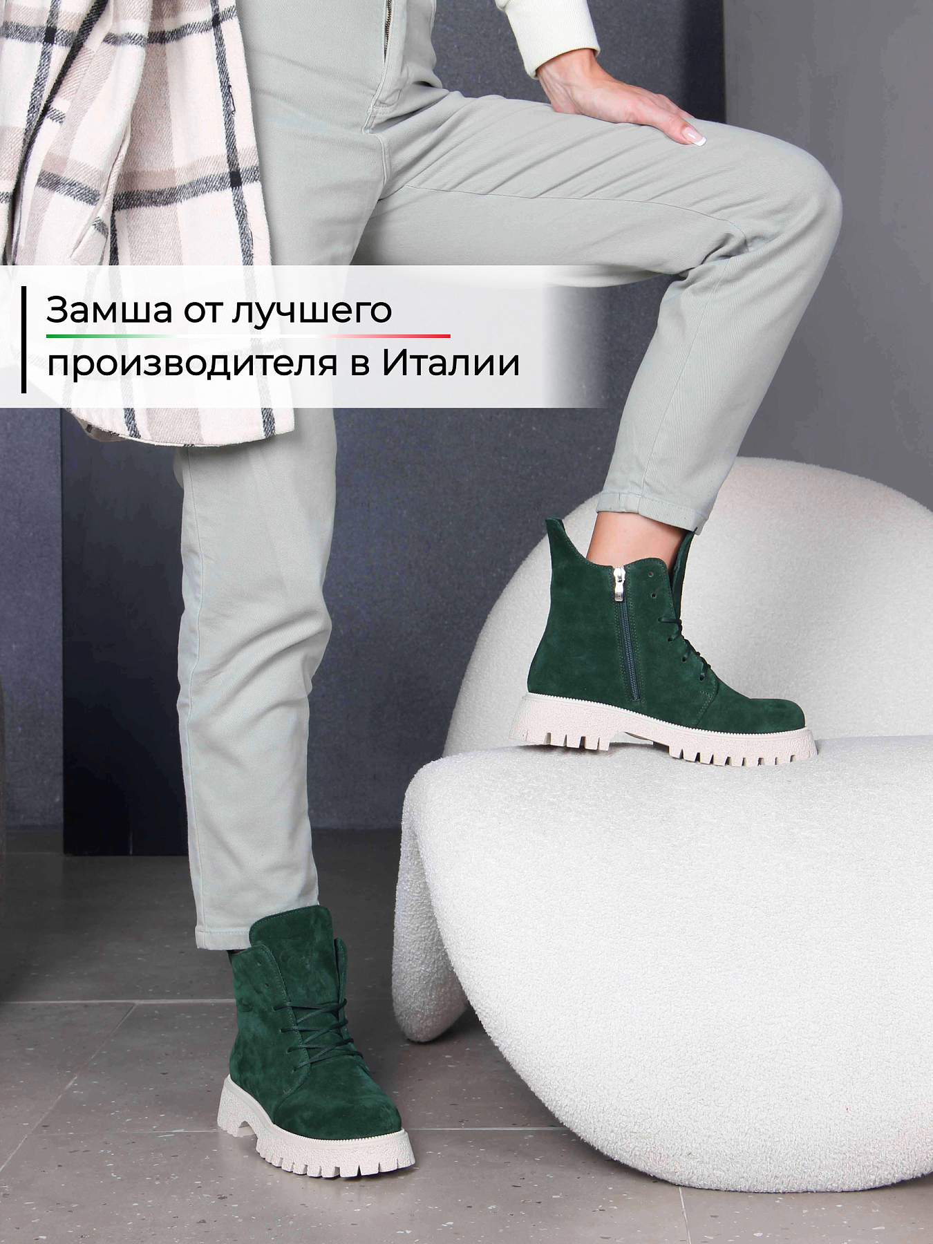 картинка Ботинки ED'ART 228.V.1541'be. Зеленый замша от интернет магазина