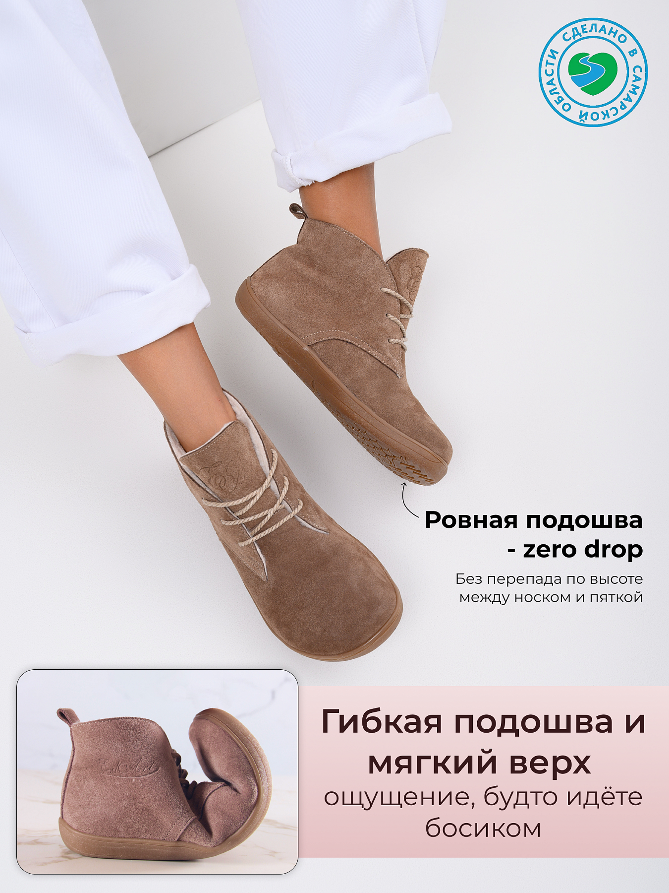 картинка Босоногие ботинки  ED'ART 208.NATA'br.Серо-коричневая замша от интернет магазина