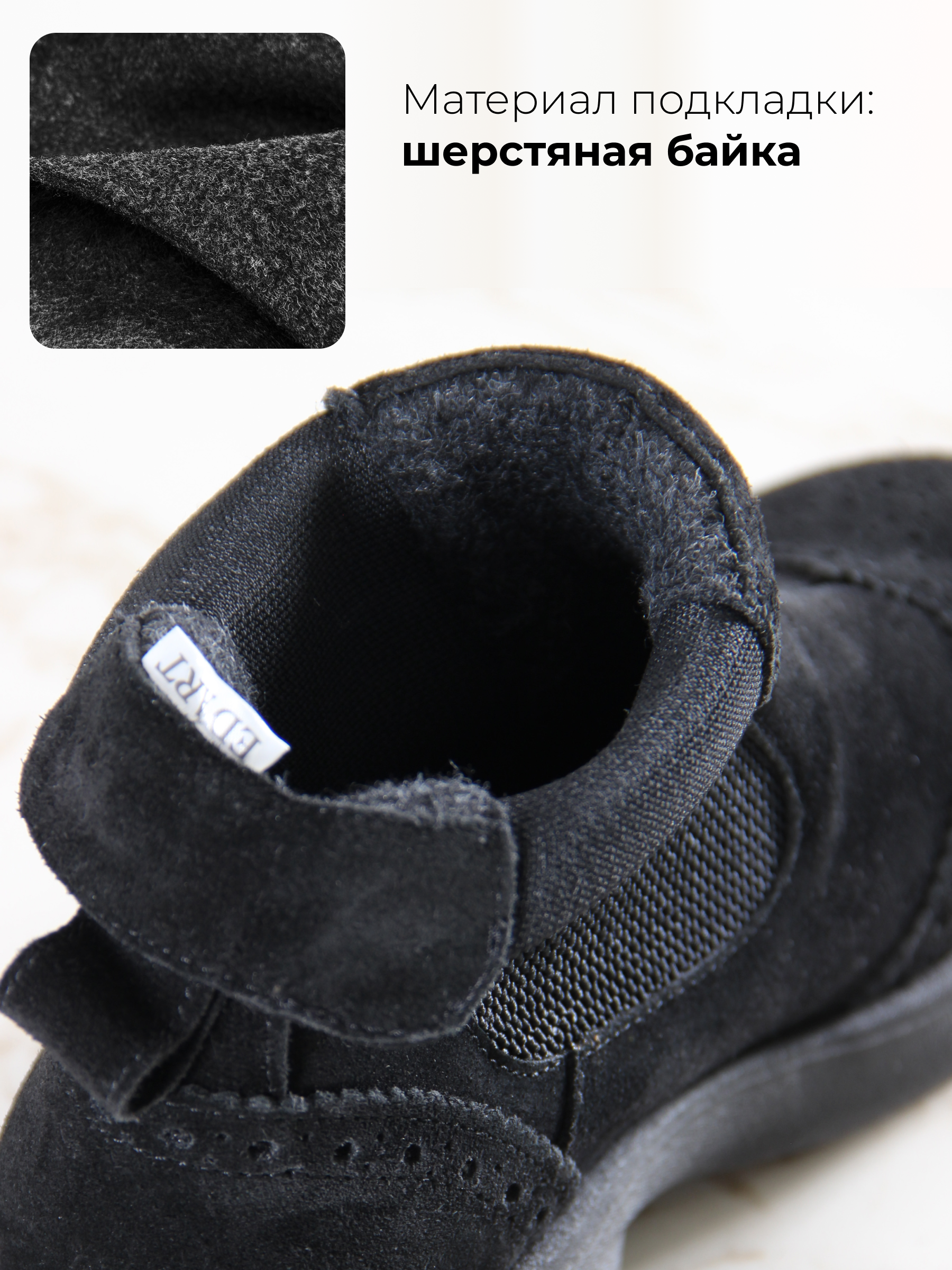 картинка Челси ED'ART 332.927'bl. Черная замша от интернет магазина