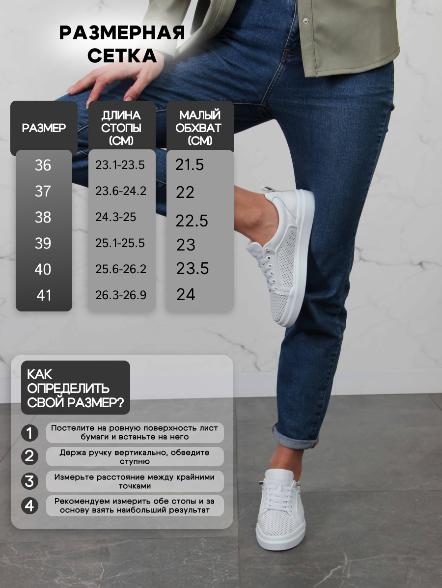 картинка Кеды ED'ART 158.p.paloma'w. Белый от интернет магазина