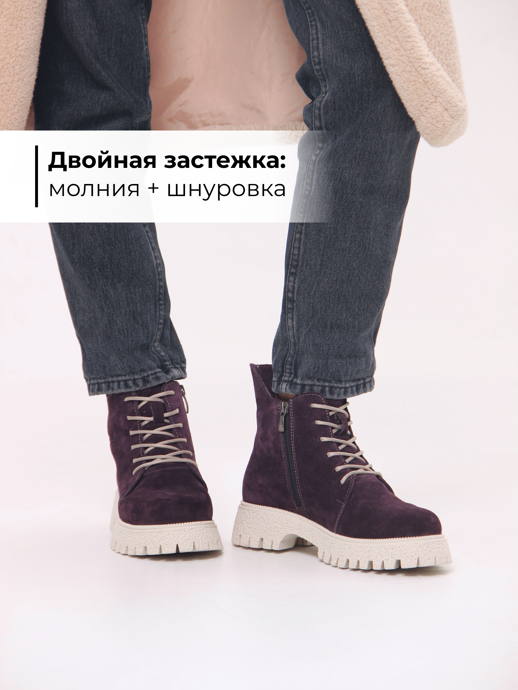 картинка Ботинки ED'ART 228.V.1541'be. сливовая замша от интернет магазина