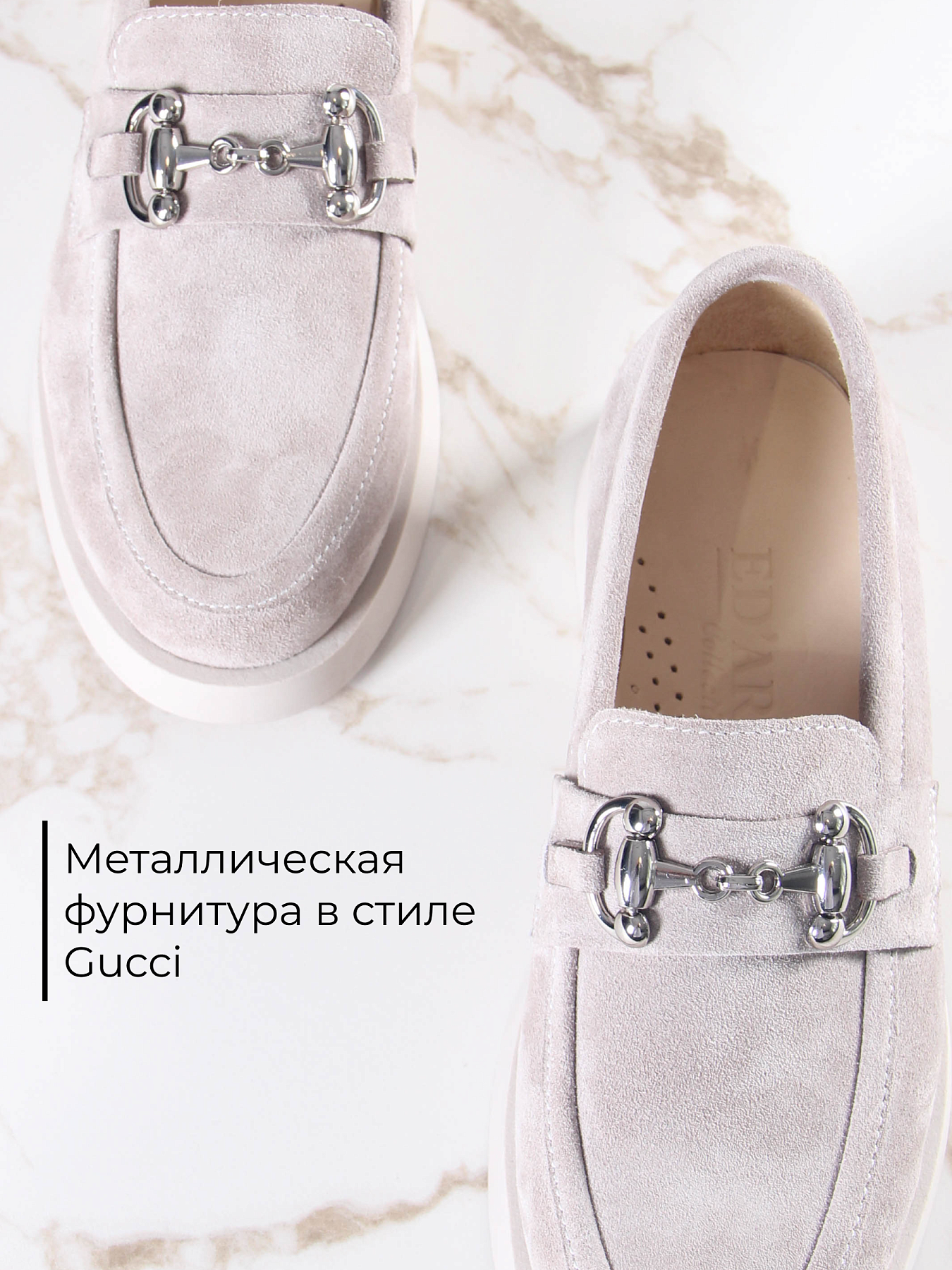 картинка Лоферы туфли ED'ART 172.1841'be. каменная замша от интернет магазина