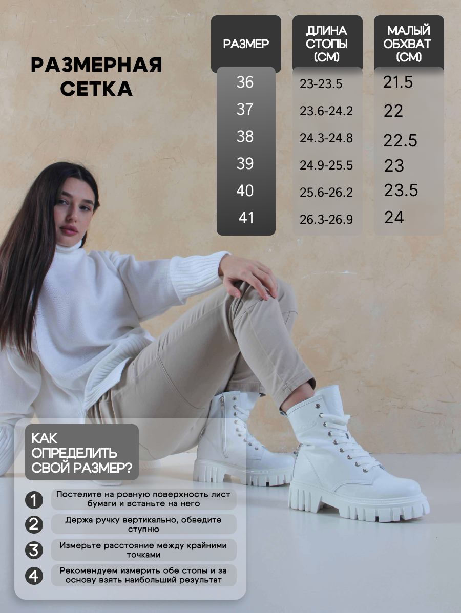 картинка Ботинки ED'ART 329.21153'w. белые от интернет магазина