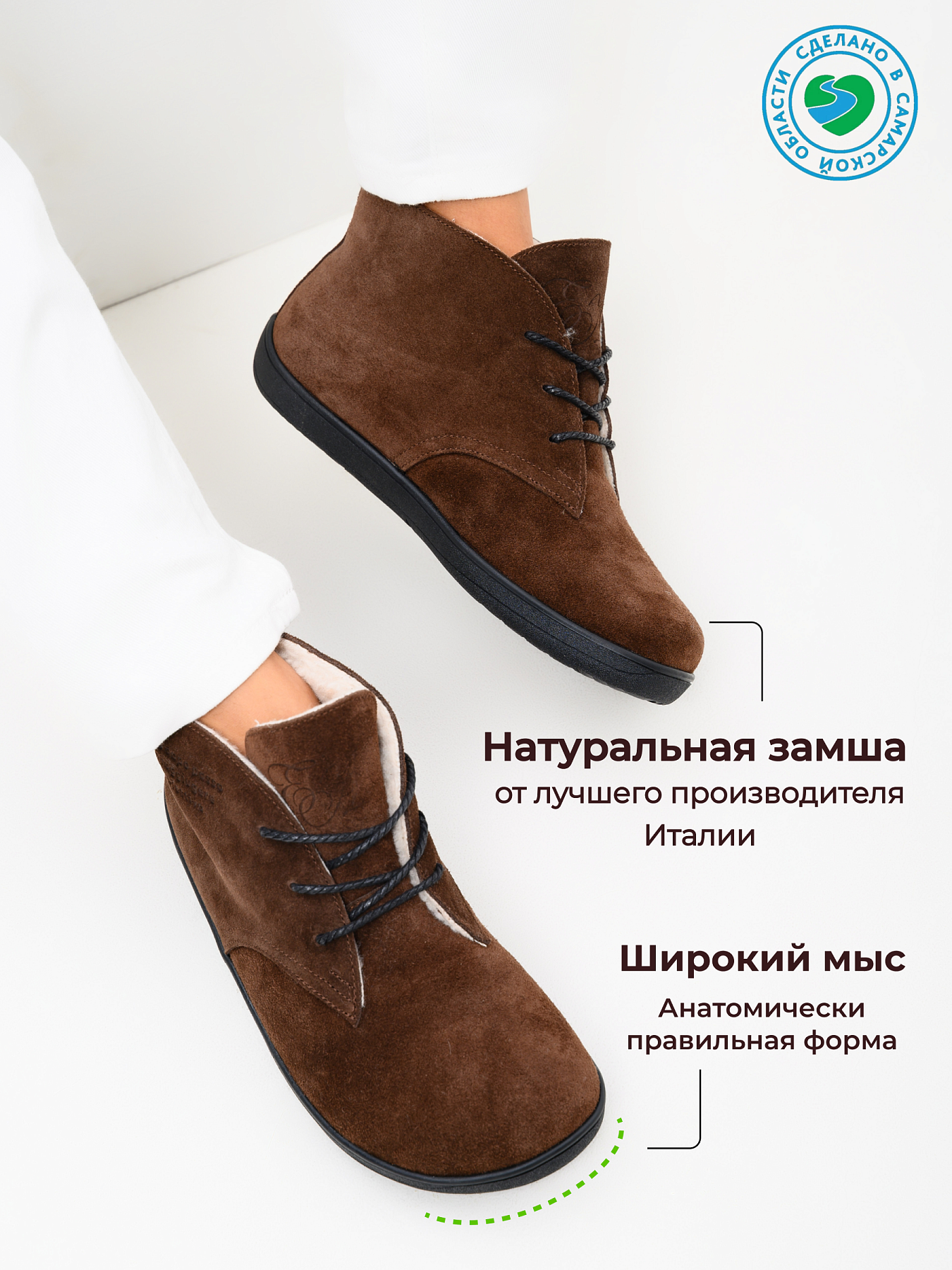 картинка Босоногие ботинки  ED'ART 208.NATA'bl.Коричневая замша от интернет магазина