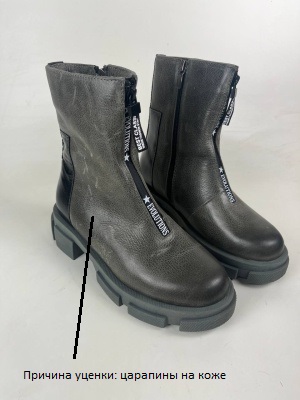 картинка Ботинки ED'ART 325.L.21074'bl.Серый тур уценка от интернет магазина