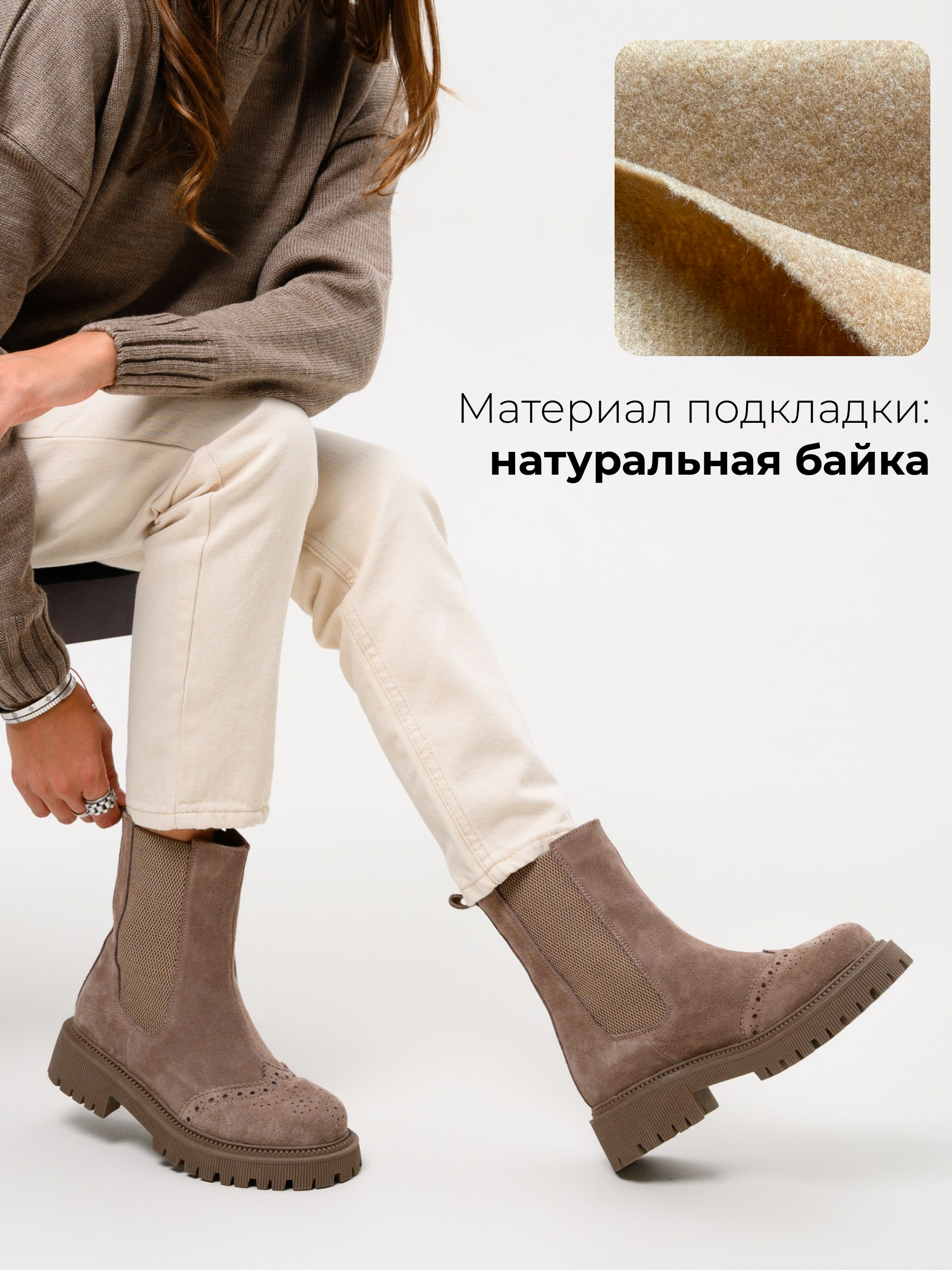 картинка Челси ED'ART 360.P.taskana'ka. Капучино замша от интернет магазина