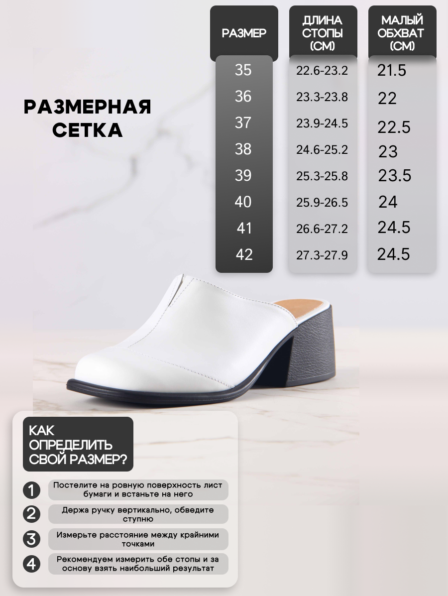 картинка Сабо ED'ART 5132.23663'bl. белый от интернет магазина