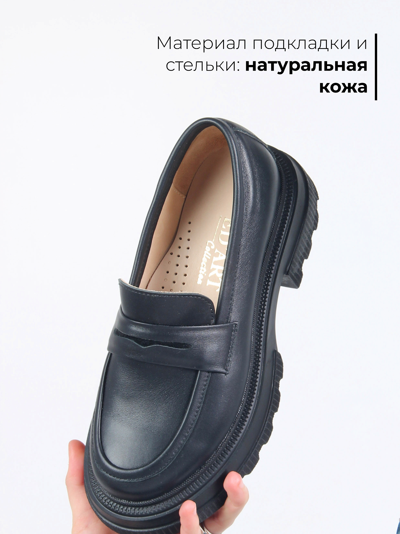 картинка Туфли лоферы ED'ART 175.506'bl. Черный от интернет магазина