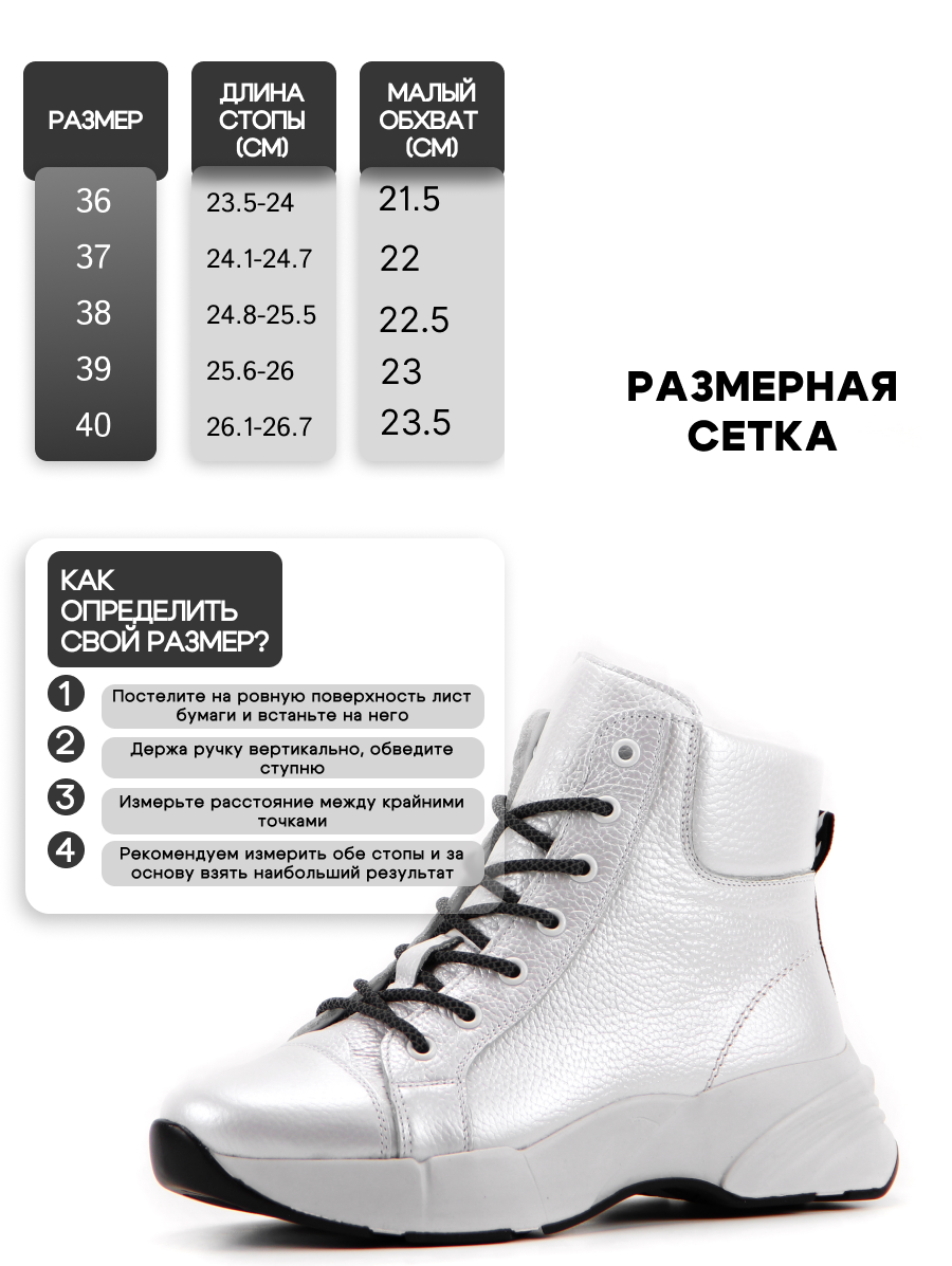 картинка Ботинки ED'ART 311.2021.white от интернет магазина