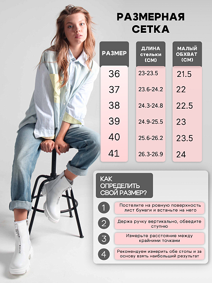 картинка Ботинки ED'ART 325.L.21074'w. Белый от интернет магазина