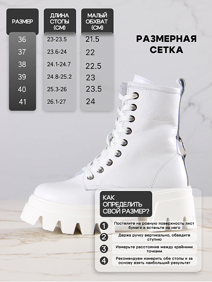 картинка Ботинки ED'ART 329.зиплайн'w. белый от интернет магазина