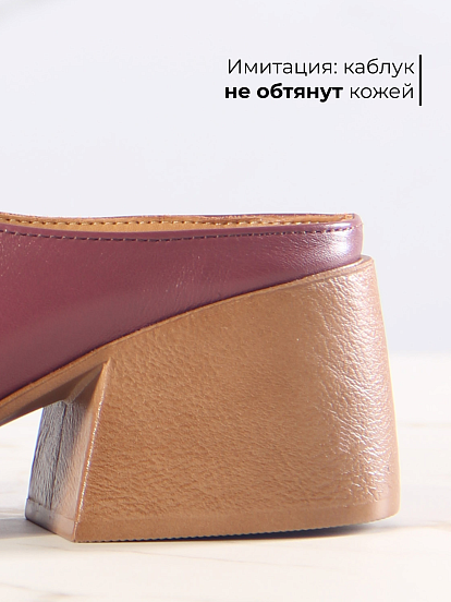 картинка Сабо ED'ART  5200.23663'br. Гнилая вишня+коричневый от интернет магазина