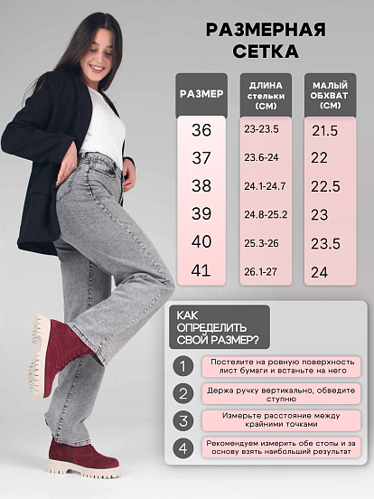 картинка Ботинки ED'ART 338.1541'be. бордо замша от интернет магазина