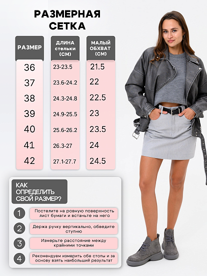 картинка Ботинки  ED'ART 308.927'gr. серый замок замша+серый от интернет магазина