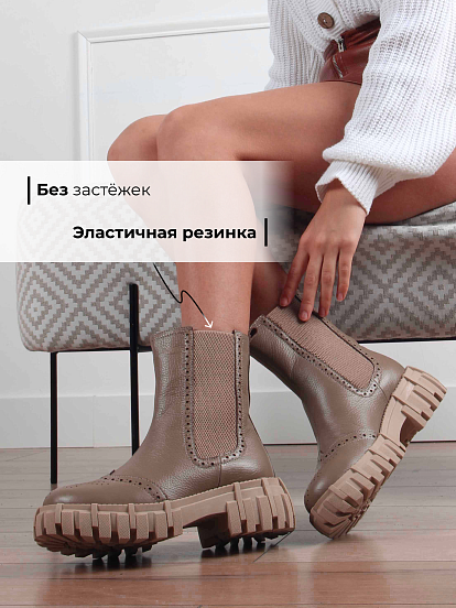 картинка Челси ED'ART 360.P.466'be. cocoa flotter от интернет магазина