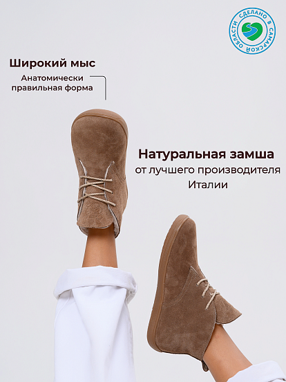 картинка Босоногие ботинки  ED'ART 208.NATA'br.Серо-коричневая замша от интернет магазина