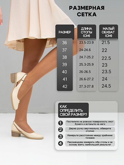 картинка Туфли ED'ART 4022.22280'be. beige от интернет магазина