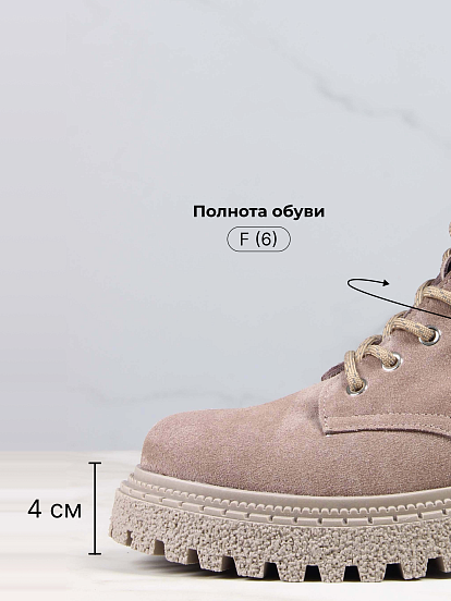 картинка Ботинки ED'ART 327.asteria.ka капучино замш от интернет магазина