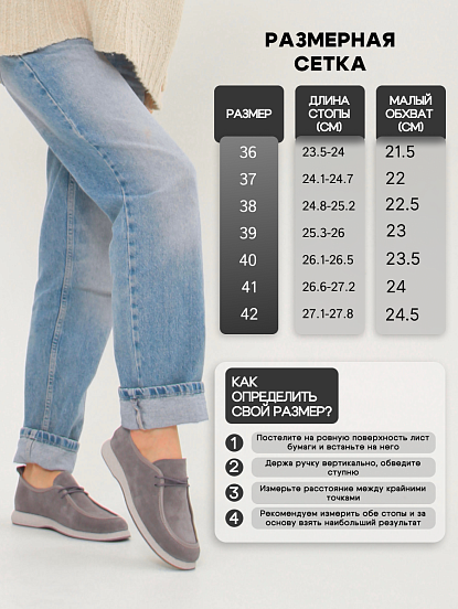 картинка Мокасины ED'ART 191.1607'be. серый замок замша от интернет магазина