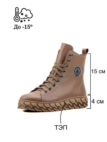 картинка Ботинки ED'ART 215.iceberg'be. cocoa R от интернет магазина