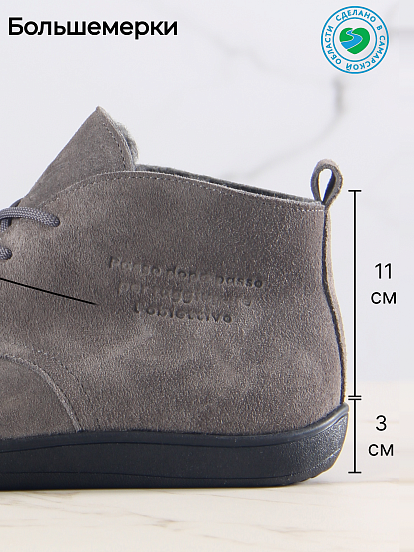 картинка Босоногие ботинки  ED'ART 208.NATA'bl. Серый замок замша от интернет магазина