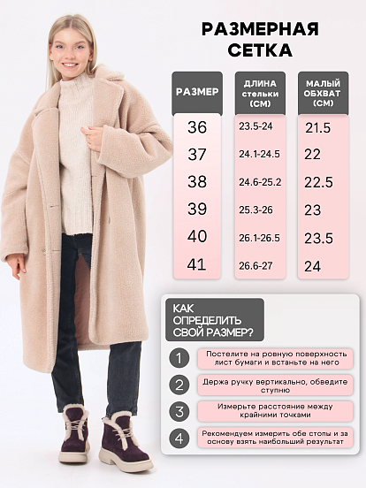 картинка Ботинки ED'ART 308.агата'w. сливовая замша з от интернет магазина